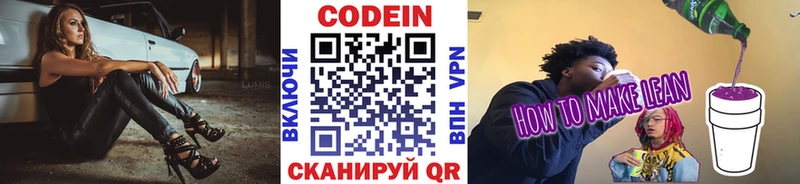 Кодеиновый сироп Lean напиток Lean (лин)  цена наркотик  Перевоз 