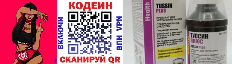 Codein Purple Drank Перевоз