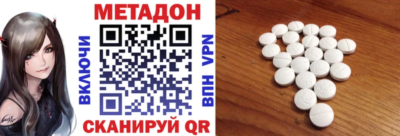 МЕТАДОН methadone  Перевоз 